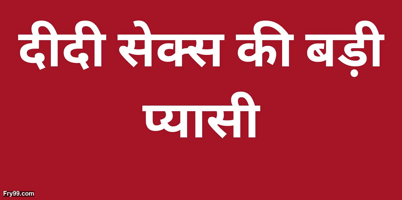 AI INDIAN stepsis fuck story