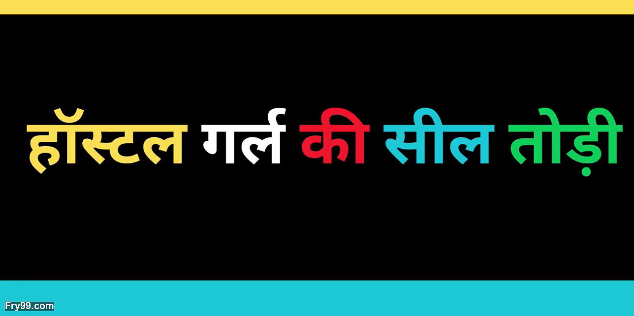 AI INDIAN hostel girl fucking story