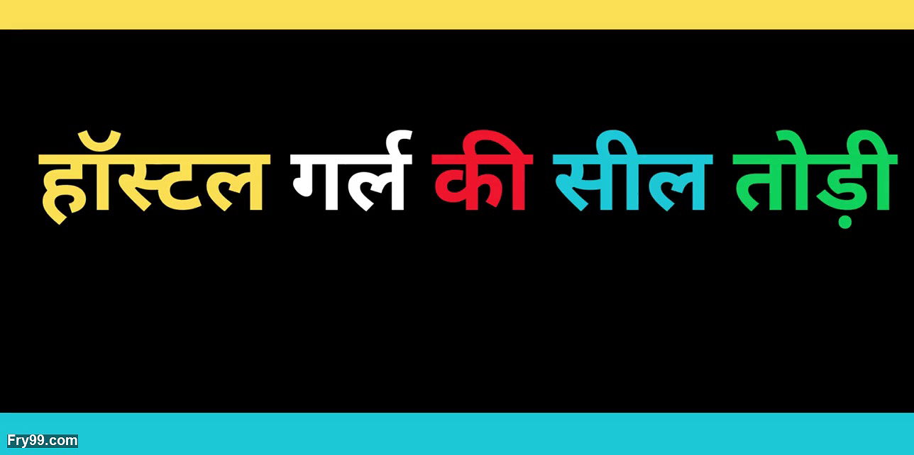 AI INDIAN hostel girl fucking story