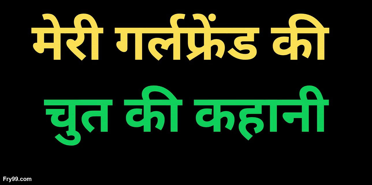 Ai indian girlfriend pussy story