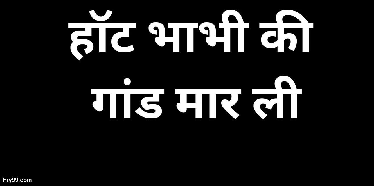 Ai indian fucked the hot bhabhi ass story