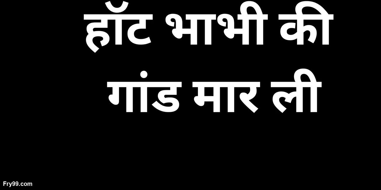 Ai indian fucked the hot bhabhi ass story