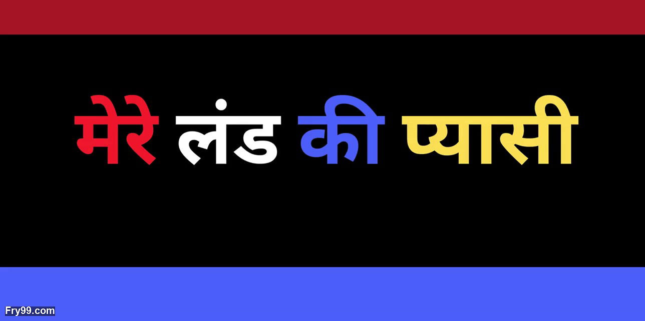 AI desi gf fucking story