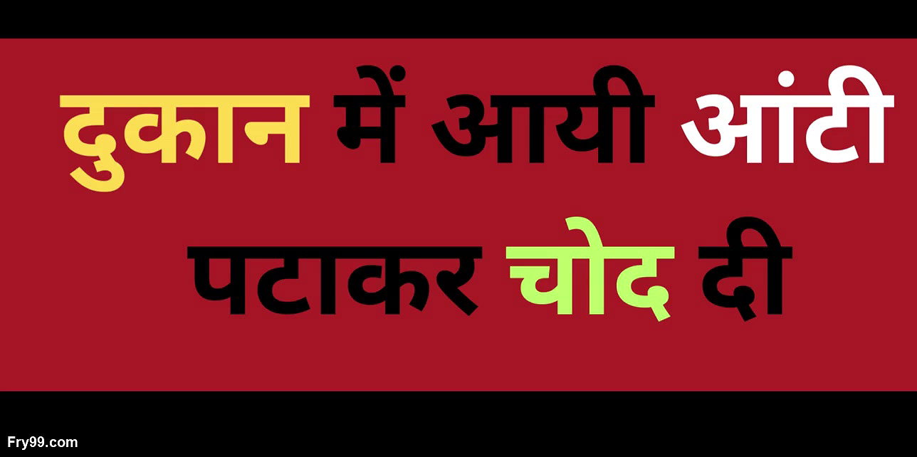 Ai desi aunty pussy fuck