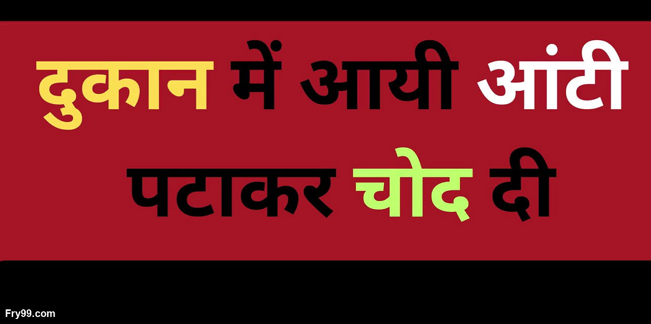 Ai desi aunty pussy fuck