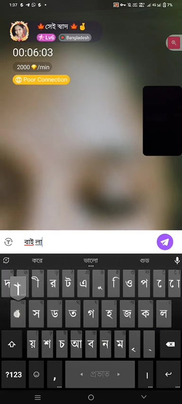 Myd rnd bengali chamet premium video -122