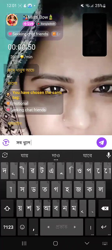 Myd rnd bengali chamet premium video -201