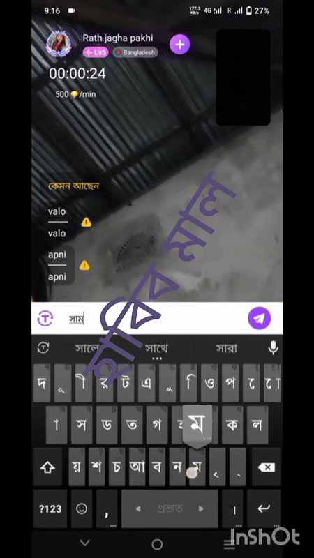 Myd rnd bengali chamet premium video -220