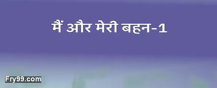 Me and my stepsister – 1