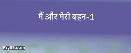 Me and my stepsister – 1