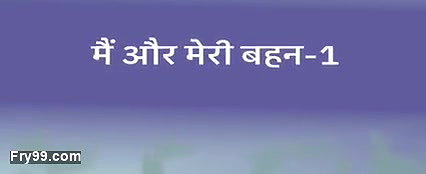 Me and my stepsister – 1