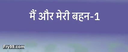 Me and my stepsister – 1