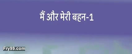 Me and my stepsister – 1