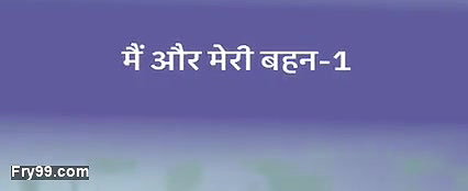 Me and my stepsister – 1