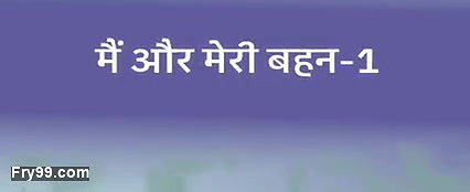 Me and my stepsister – 1