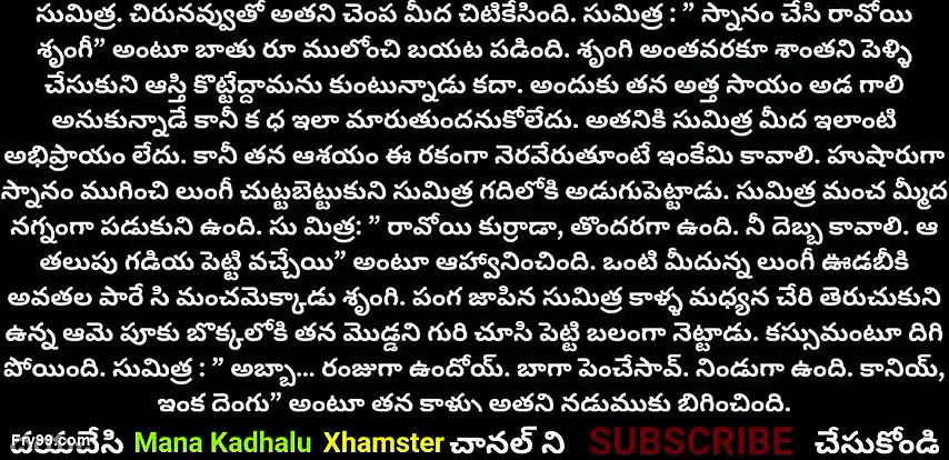 Attha Maradhallatho Maja Idhari Pukulatho Naa Modda Alasi Poindhi Telugu sex stories Telugu sex talk sex audio stories in Telugu