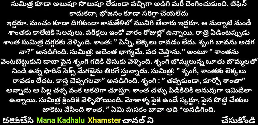 Attha Maradhallatho Maja Idhari Pukulatho Naa Modda Alasi Poindhi Telugu sex stories Telugu sex talk sex audio stories in Telugu