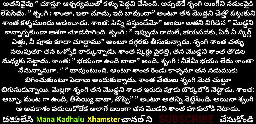 Attha Maradhallatho Maja Idhari Pukulatho Naa Modda Alasi Poindhi Telugu sex stories Telugu sex talk sex audio stories in Telugu