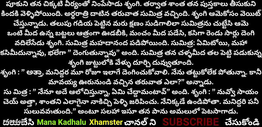 Attha Maradhallatho Maja Idhari Pukulatho Naa Modda Alasi Poindhi Telugu sex stories Telugu sex talk sex audio stories in Telugu