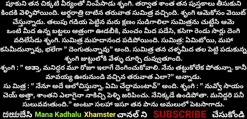 Attha Maradhallatho Maja Idhari Pukulatho Naa Modda Alasi Poindhi Telugu sex stories Telugu sex talk sex audio stories in Telugu