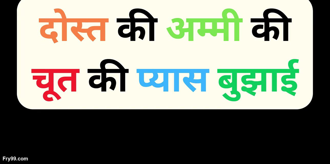 indian friend stepmom pussy fuck