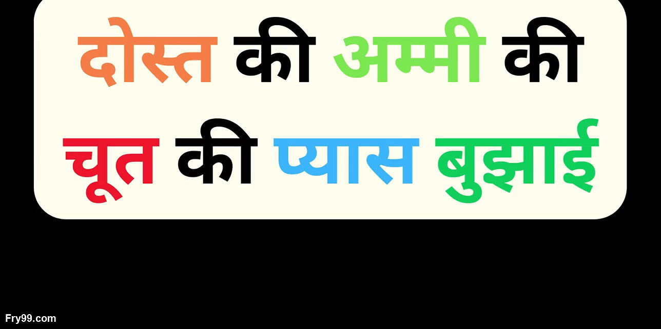 indian friend stepmom pussy fuck