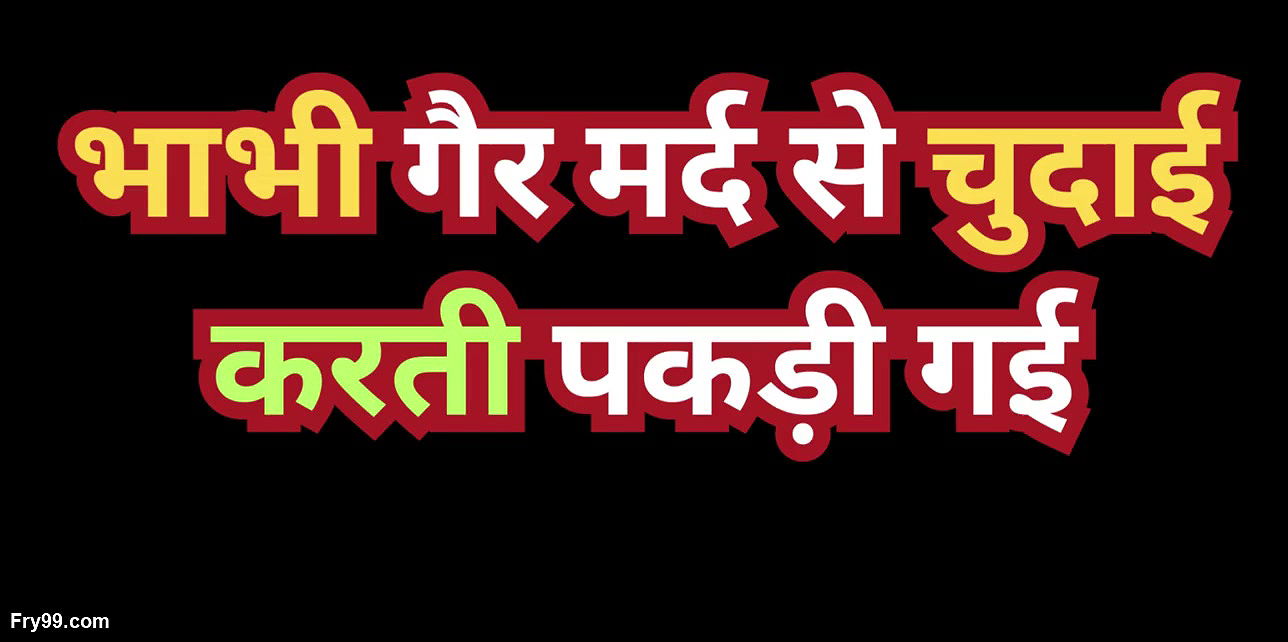 Indian bhabhi sex with boy