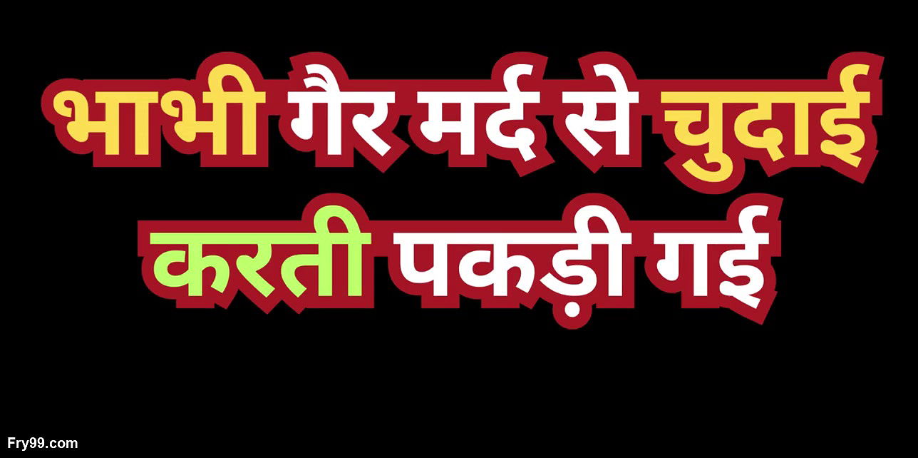 Indian bhabhi sex with boy