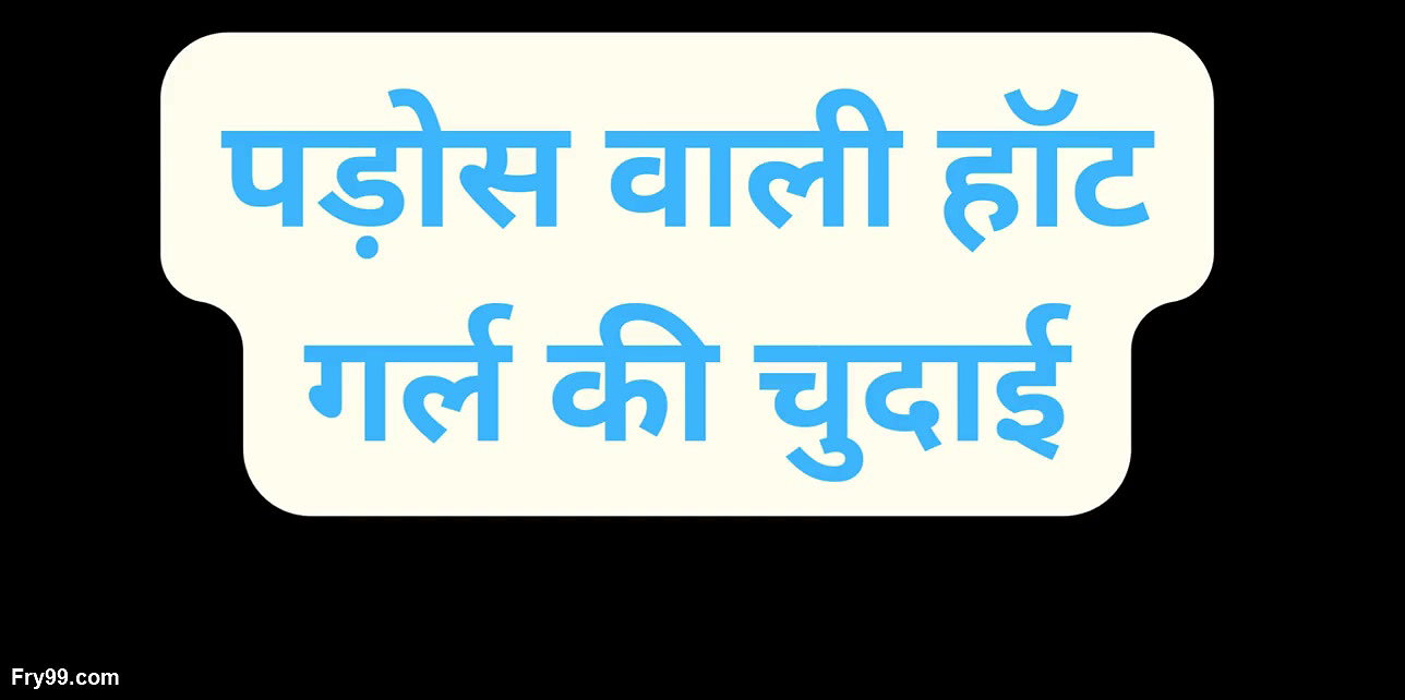 fucking the hot girl next door