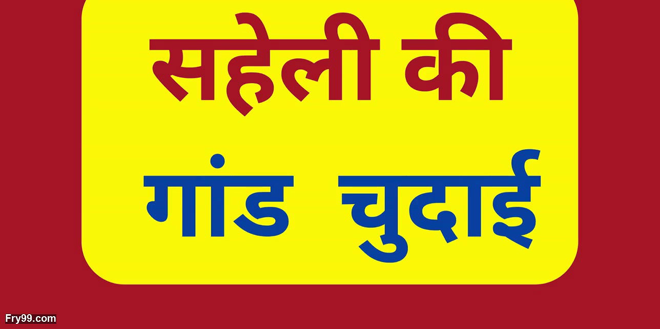 Indian gf ass fucking