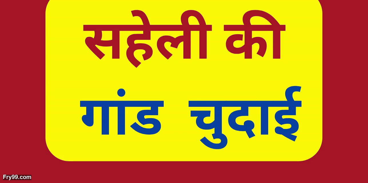 Indian gf ass fucking