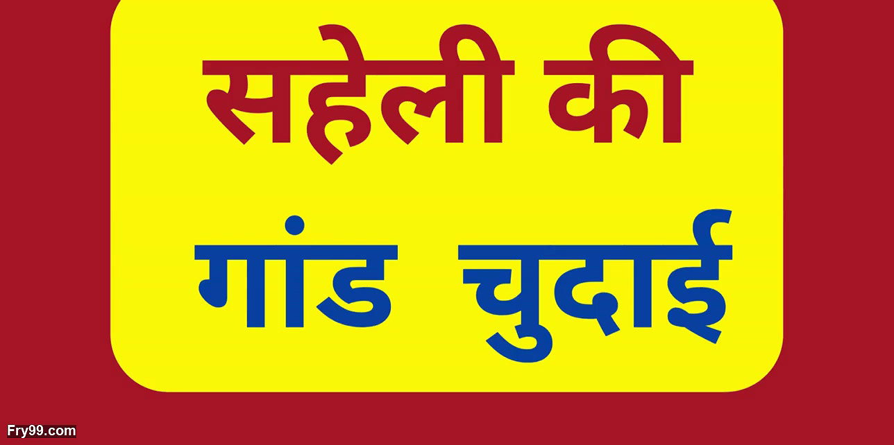 Indian gf ass fucking