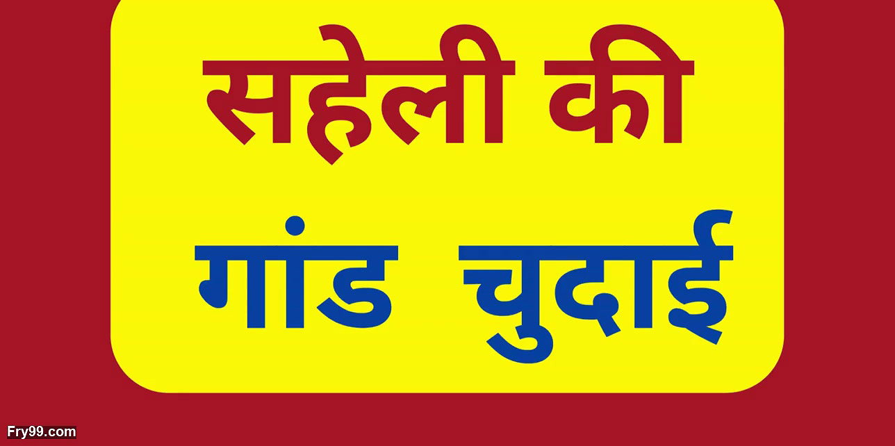 Indian gf ass fucking