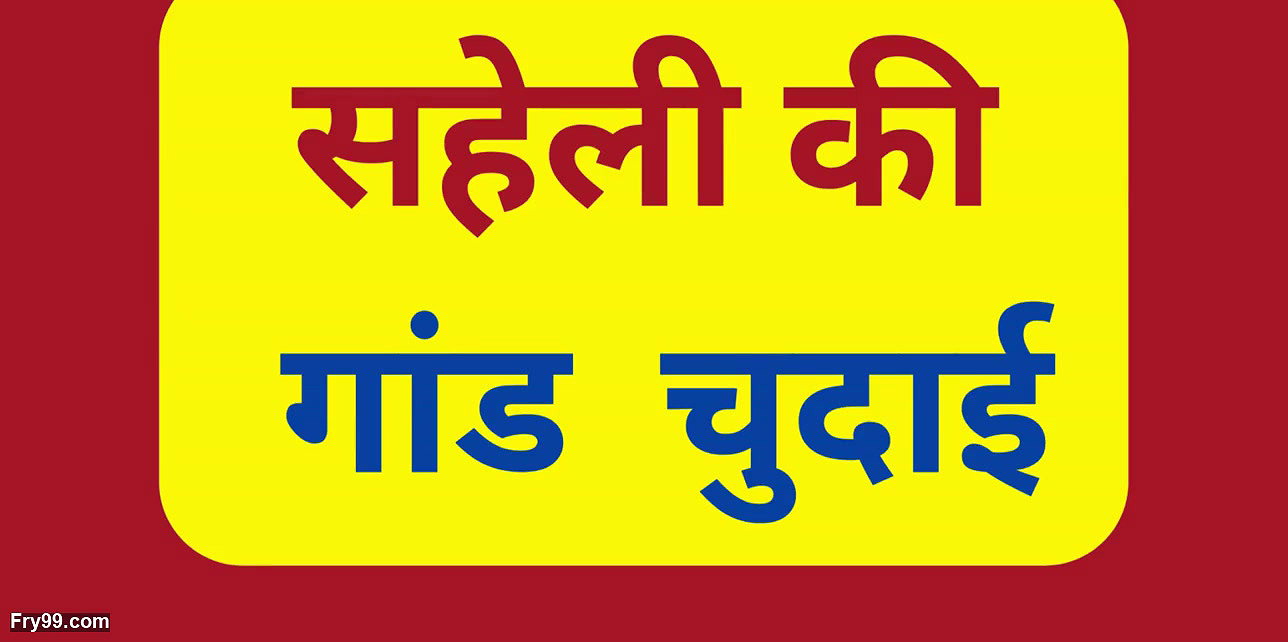 Indian gf ass fucking