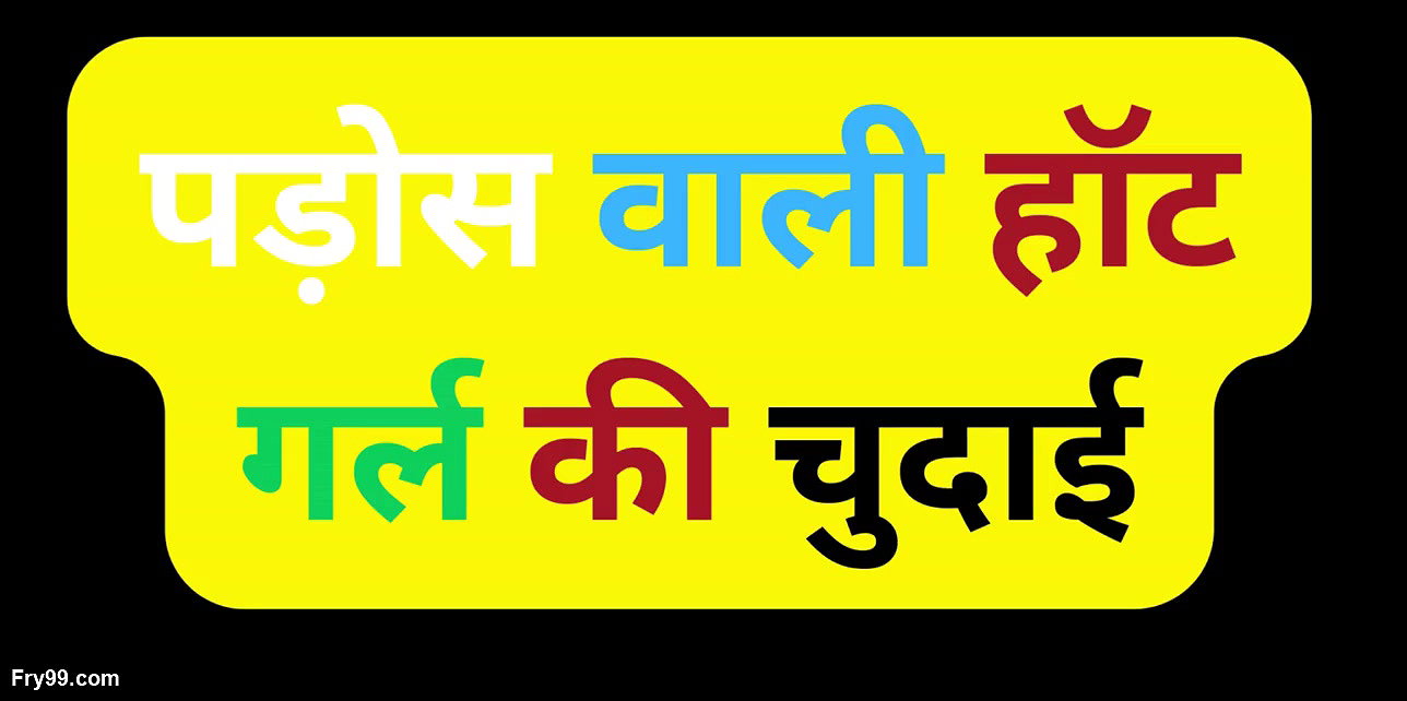 Beautiful Indian Bhabi Have A Sex To Neberar