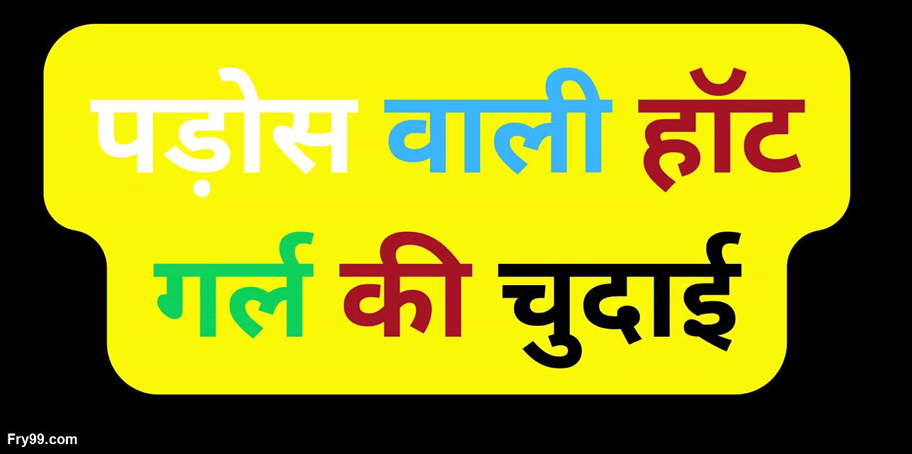 Beautiful Indian Bhabi Have A Sex To Neberar