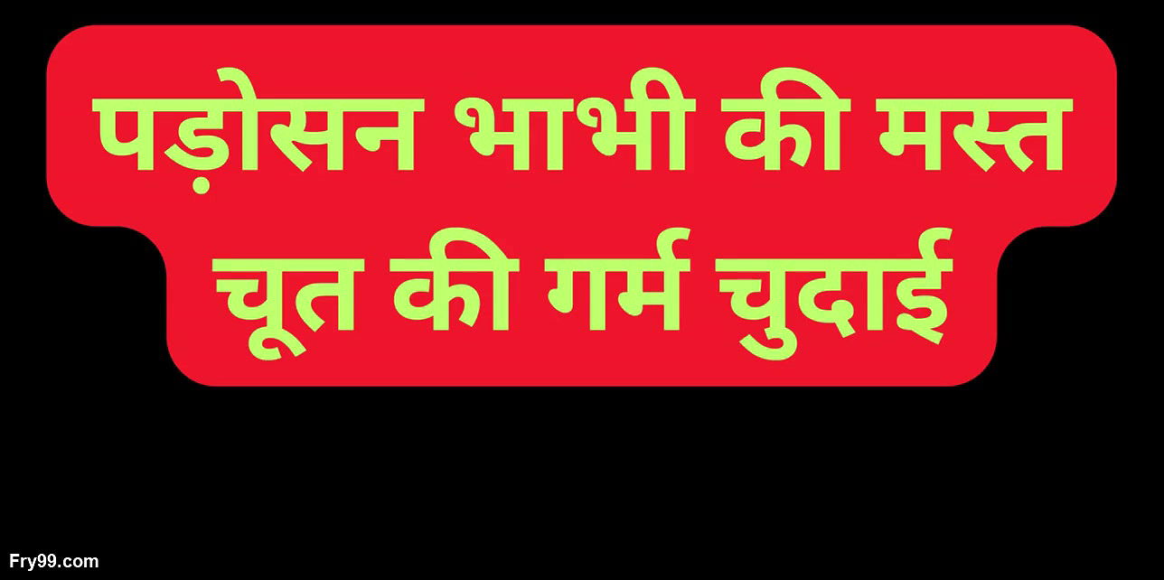 Hot fucking of the neighbour Bhabhi nice pussy