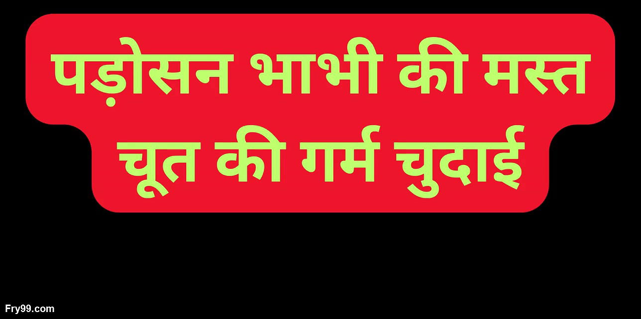 Hot fucking of the neighbour Bhabhi nice pussy