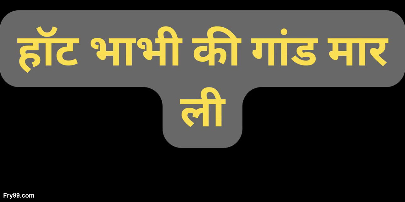 Indian Hot Bhabhi ass fuck