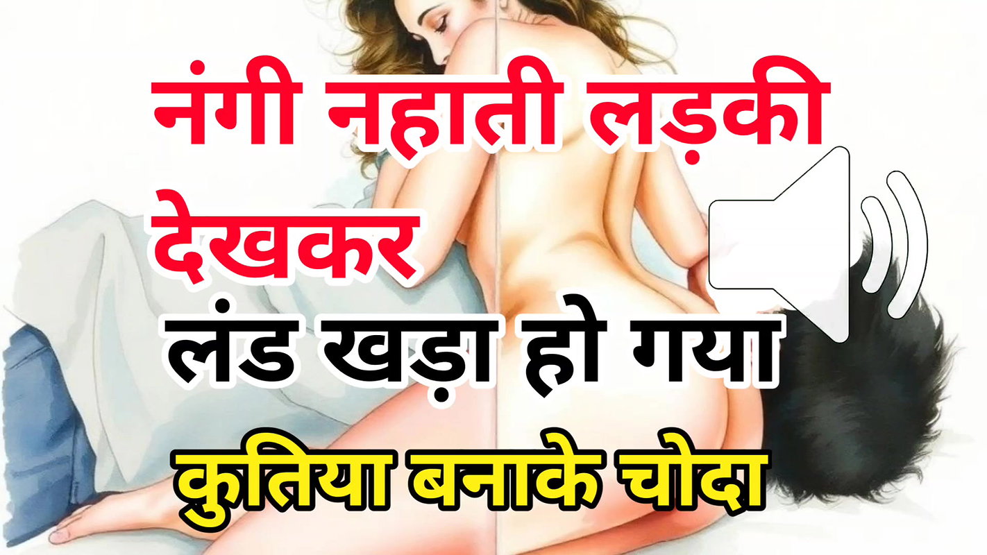 Audio Sex Story Behen Chudai Kahani Hindi Audio Sex Story