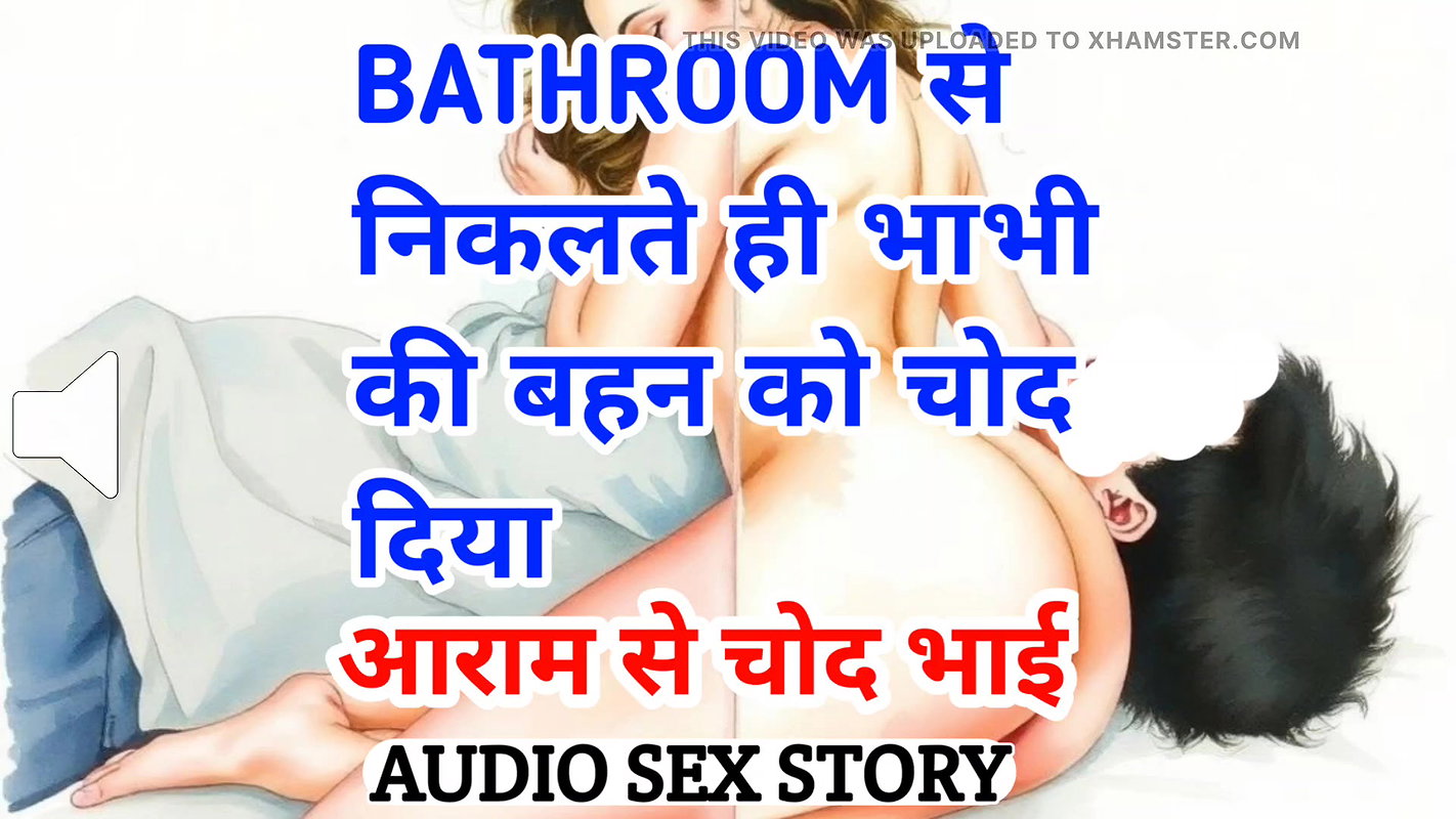 Audio Sex Story Bhabhi Ki Behen Chudai Kahani Hindi Audio Sex Story