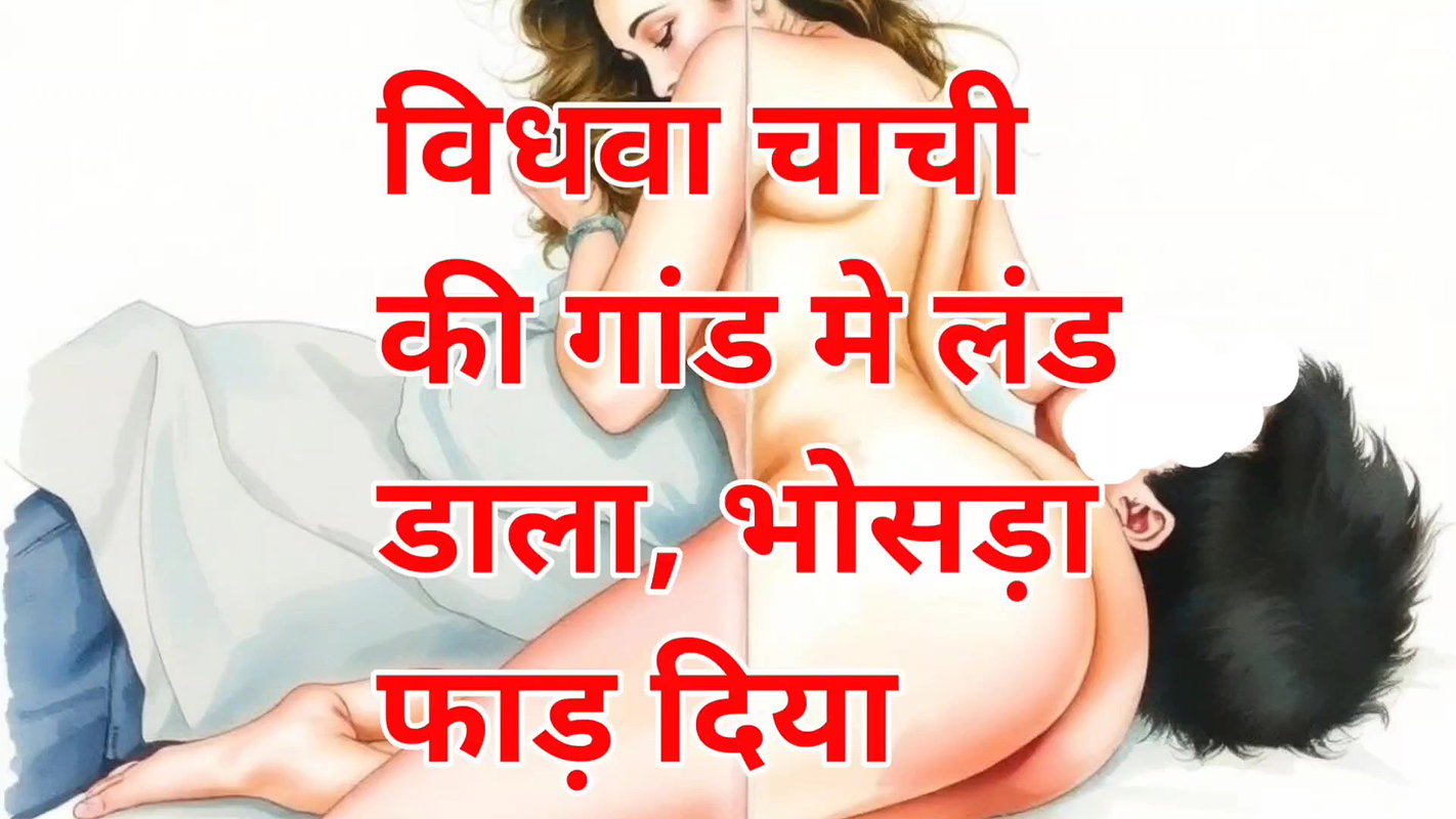 Audio Sex Story Chachi Ki Chut Ki Pyas Bujhayi Hindi Audio Sex Story