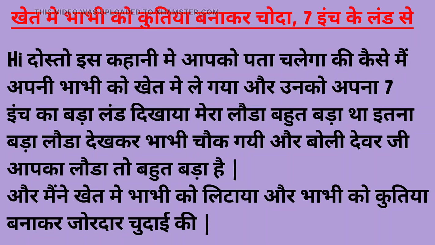 Audio Sex Story Khet Mein Devar Ne Bhabhi Ko Bitiya Bana Ke Choda Desi Hindi Audio Sex Story