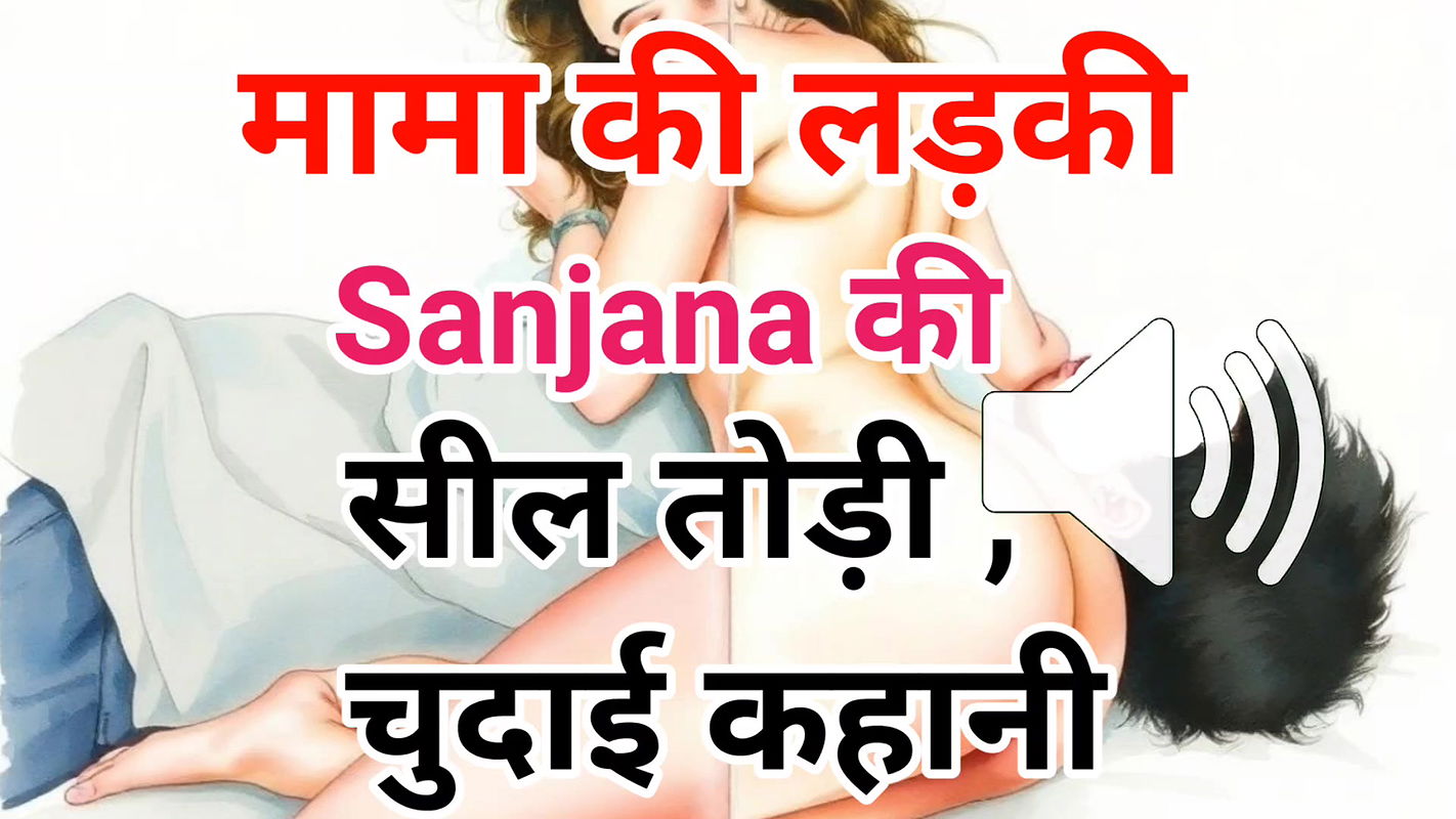 Audio Sex Story Ki Ladki Chudai Xxxx Kahani Hindi Audio Sex Story