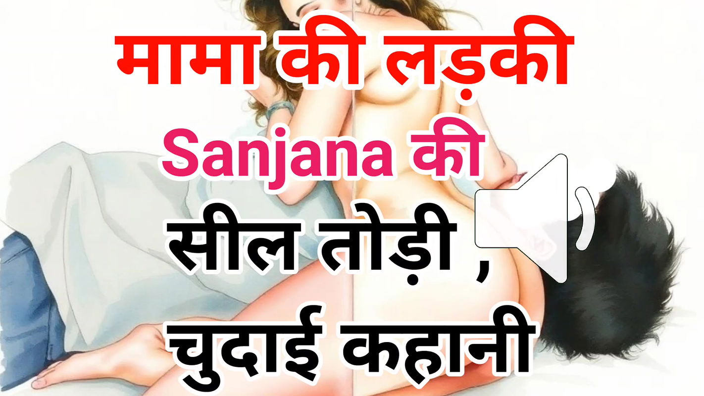 Audio Sex Story Ki Ladki Chudai Xxxx Kahani Hindi Audio Sex Story