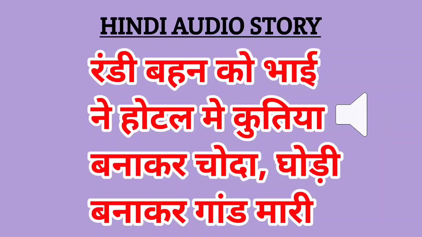 Audio Sex Story Randi Behen Ko Bhai Bana Chutiya Bana Chhod Di Hindi Audio Sex Story