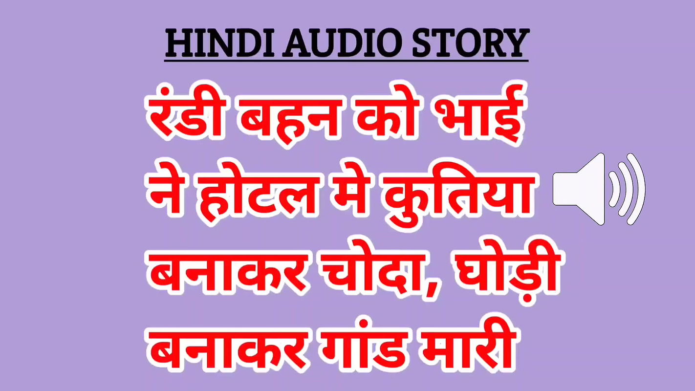 Audio Sex Story Randi Behen Ko Bhai Bana Chutiya Bana Chhod Di Hindi Audio Sex Story
