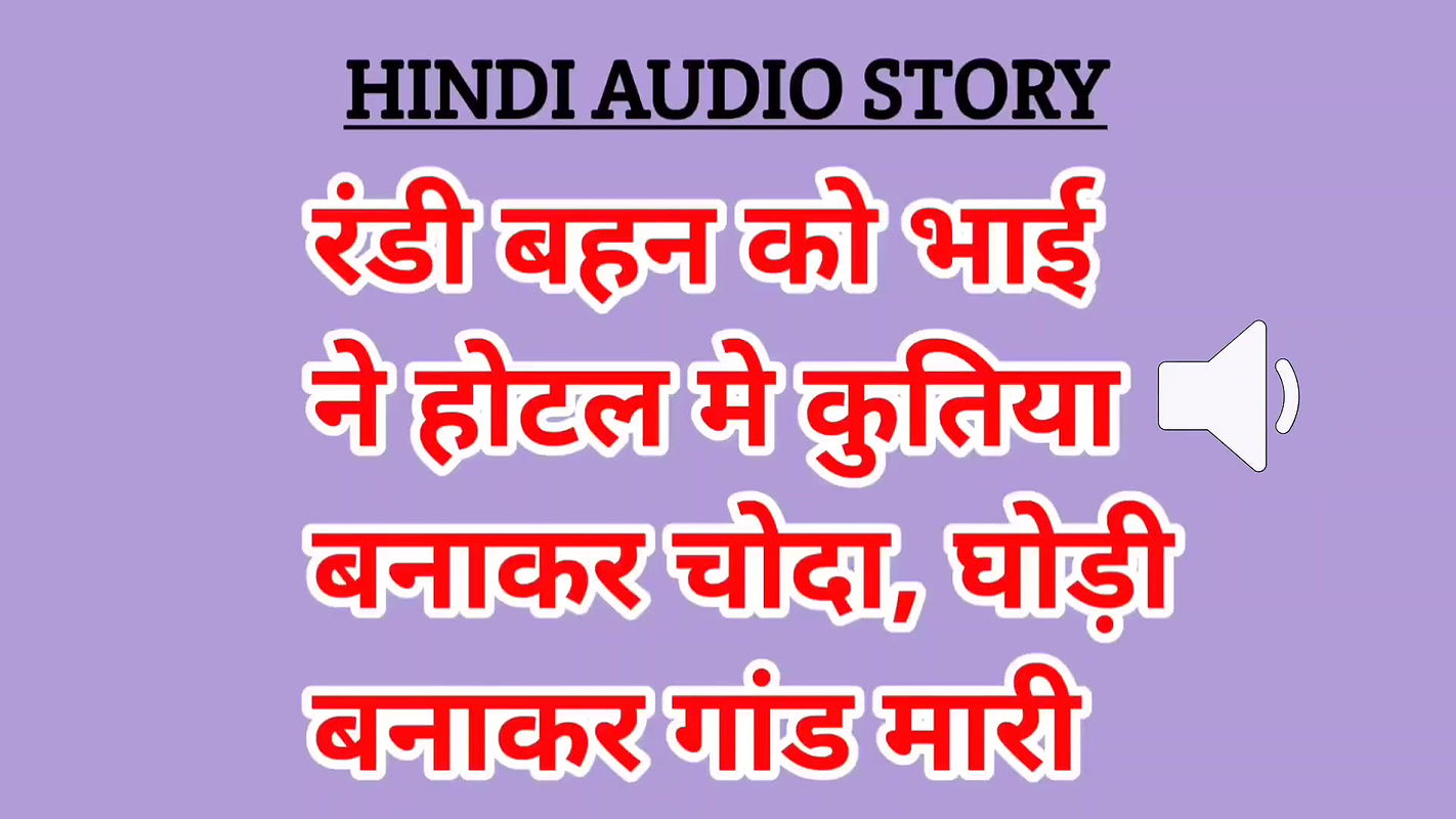 Audio Sex Story Randi Behen Ko Bhai Bana Chutiya Bana Chhod Di Hindi Audio Sex Story
