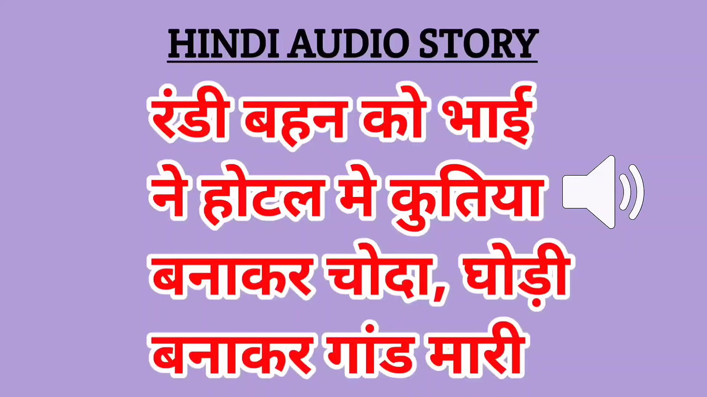 Audio Sex Story Randi Behen Ko Bhai Bana Chutiya Bana Chhod Di Hindi Audio Sex Story