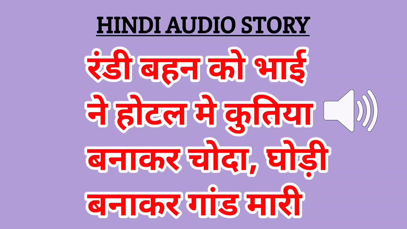 Audio Sex Story Randi Behen Ko Bhai Bana Chutiya Bana Chhod Di Hindi Audio Sex Story